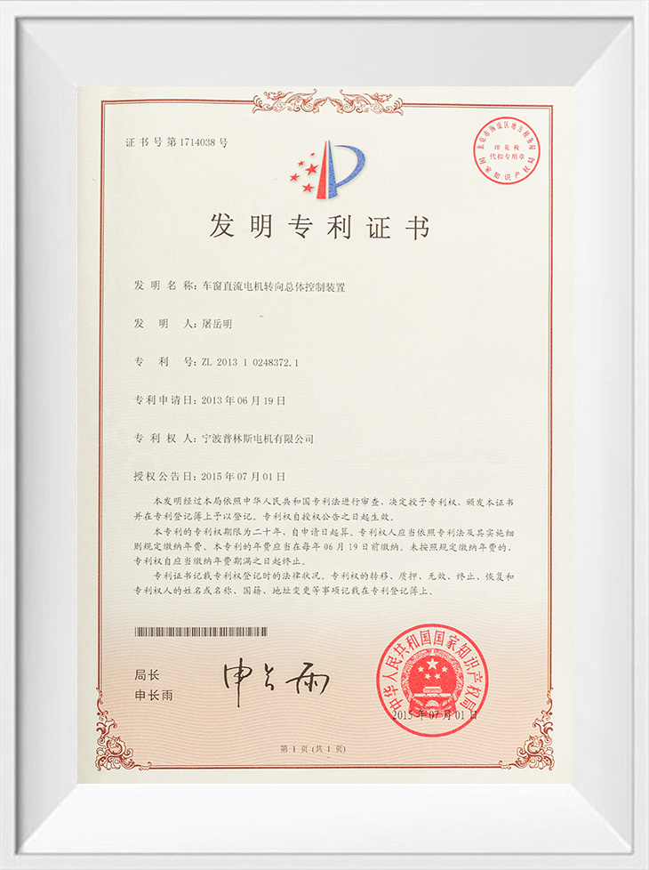 Bằng sáng chế phát minh