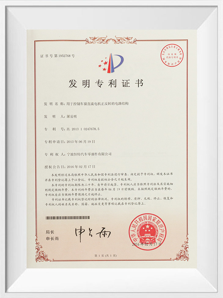 Bằng sáng chế phát minh