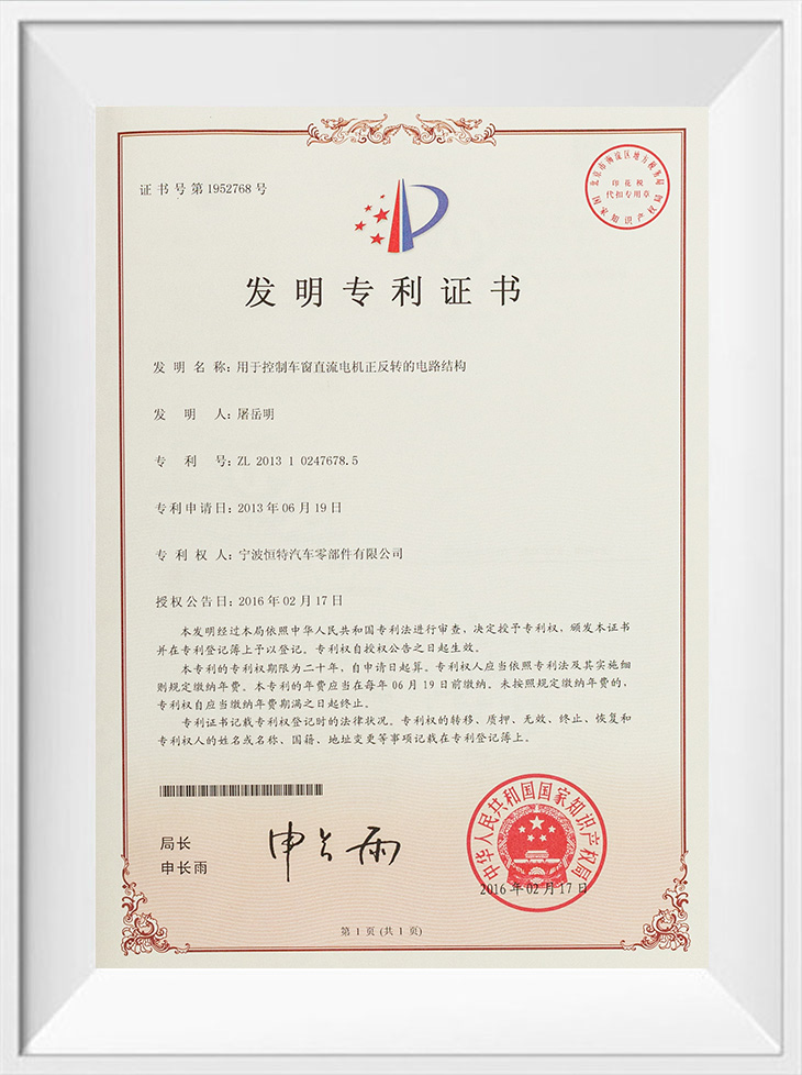 Bằng sáng chế phát minh