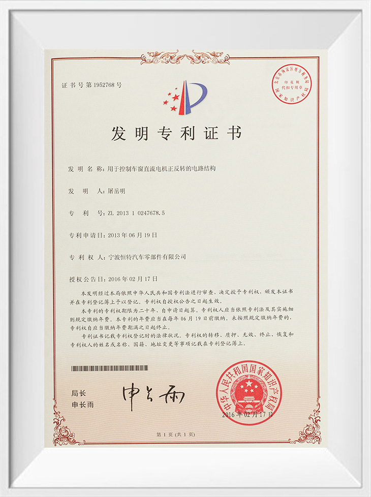 Bằng sáng chế phát minh