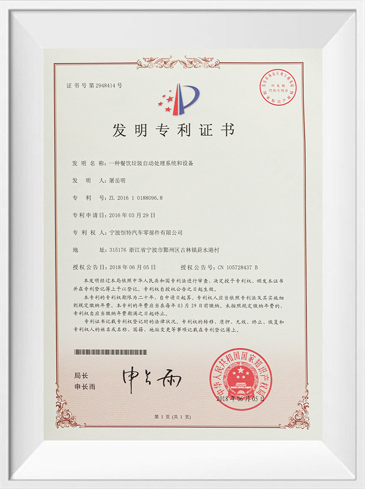 Bằng sáng chế phát minh